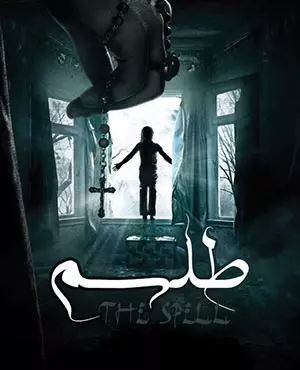 اتاق-فرار-طلسم-اصفهان-1
