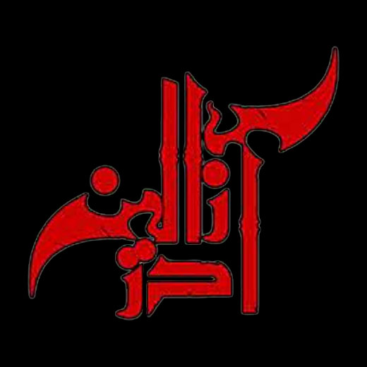 مجموعه آدرنالین اصفهان