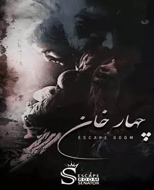 چهار خان