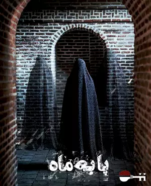 اسکیپ روم پا به ماه (قوام الملک2)