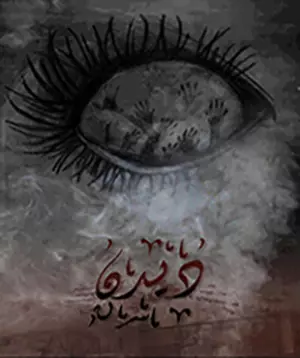 اسکیپ روم دیدن