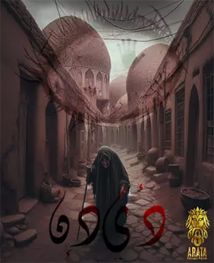 اسکیپ روم دیدن ۲