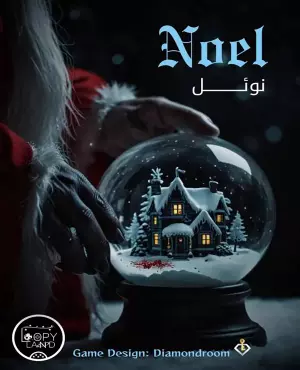 اسکیپ روم نوئل ( Noel )