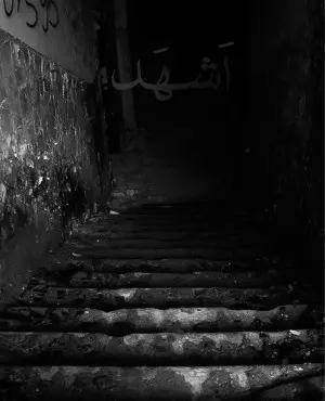 اسکیپ روم اشهد