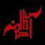 مجموعه آدرنالین اصفهان
